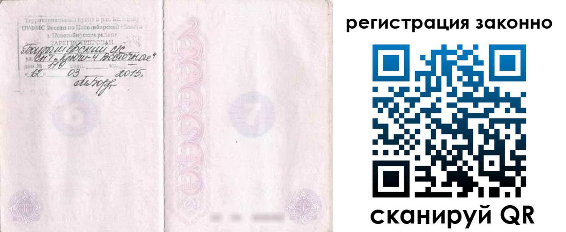 временная регистрация в Аксае