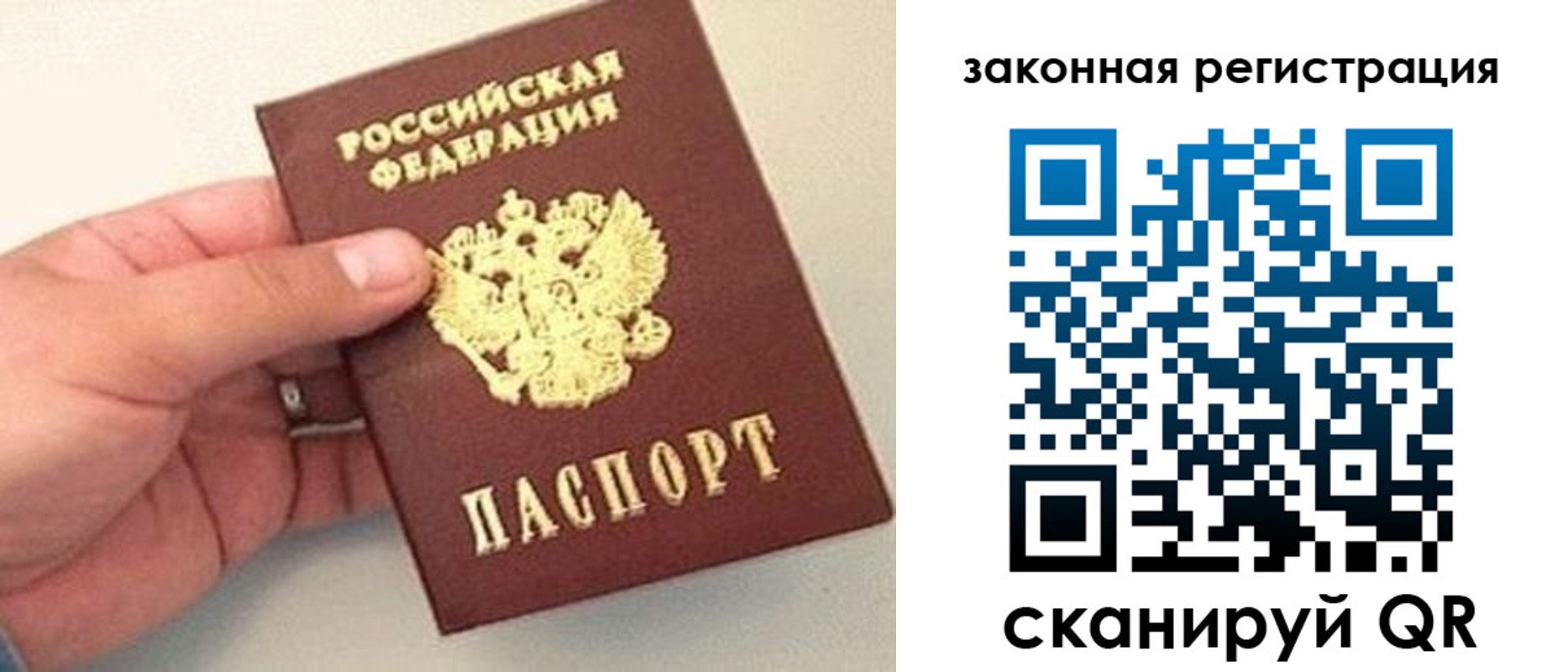 прописка для школы в Аксае