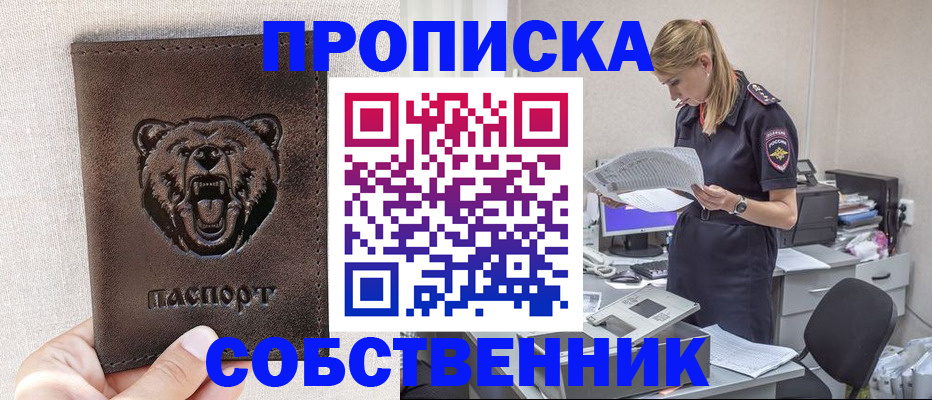 временная регистрация надежно в Аксае