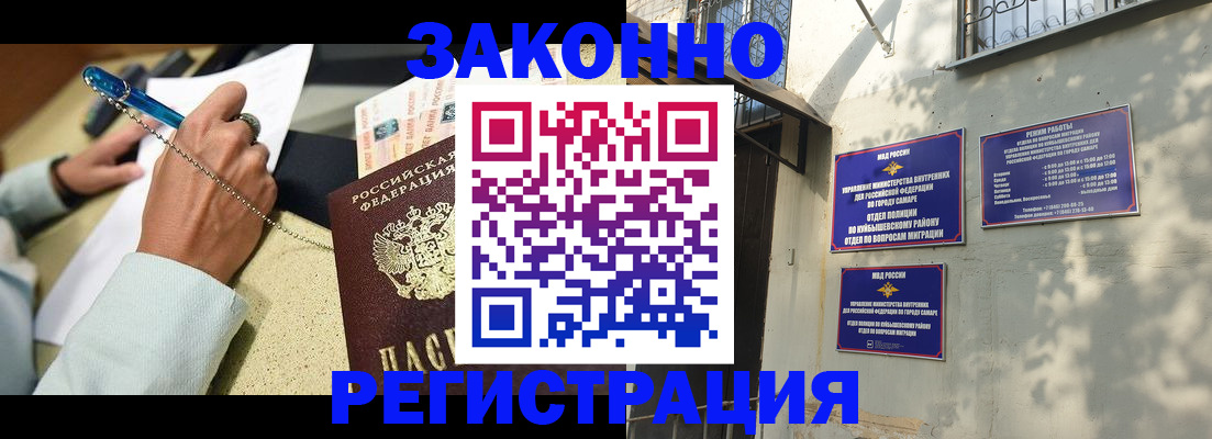прописка в квартире в Аксае