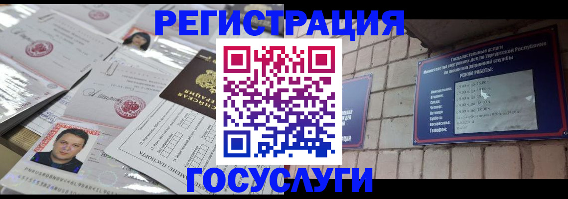 прописка в Аксае