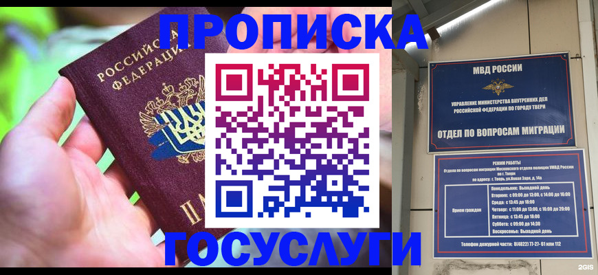 временная регистрация 2025 в Аксае