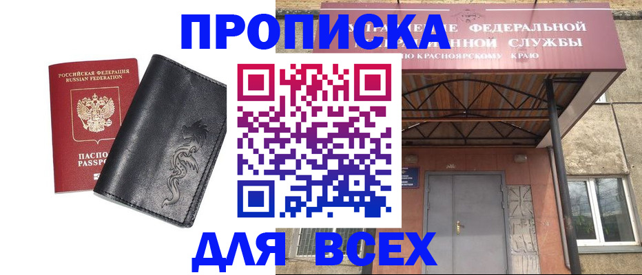 прописка иностранных граждан в Аксае