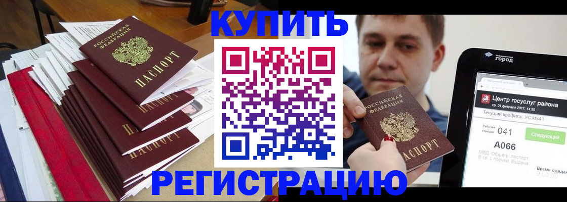 временная регистрация госуслуги в Аксае